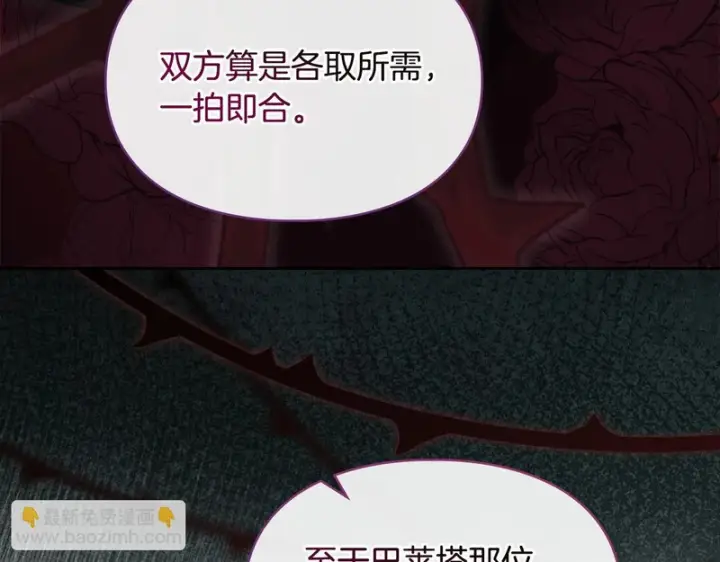 《冬城的小囚犯》第92话 秘密图156
