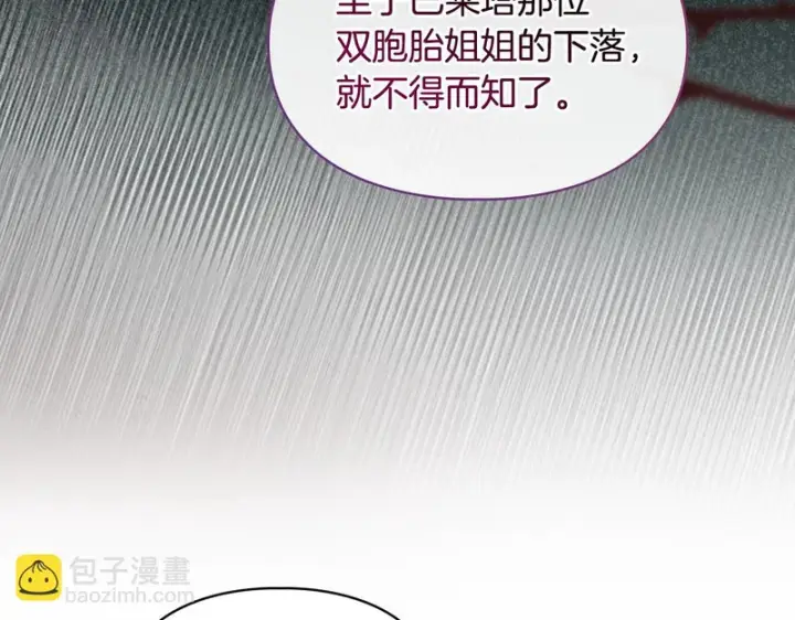 《冬城的小囚犯》第92话 秘密图157