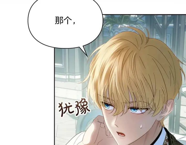 《冬城的小囚犯》第92话 秘密图158