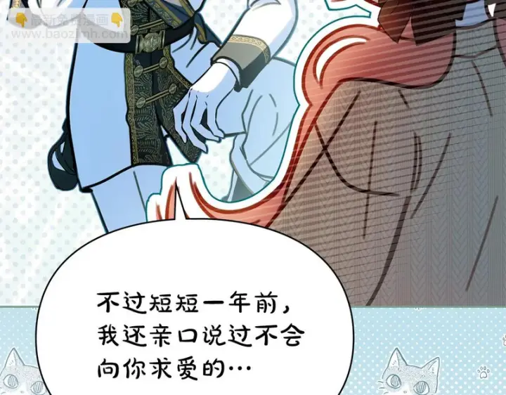 《冬城的小囚犯》第92话 秘密图16