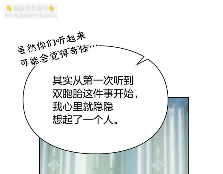 《冬城的小囚犯》第92话 秘密图161