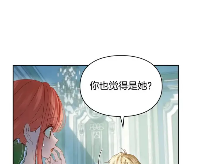 《冬城的小囚犯》第92话 秘密图169