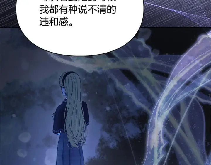 《冬城的小囚犯》第92话 秘密图172