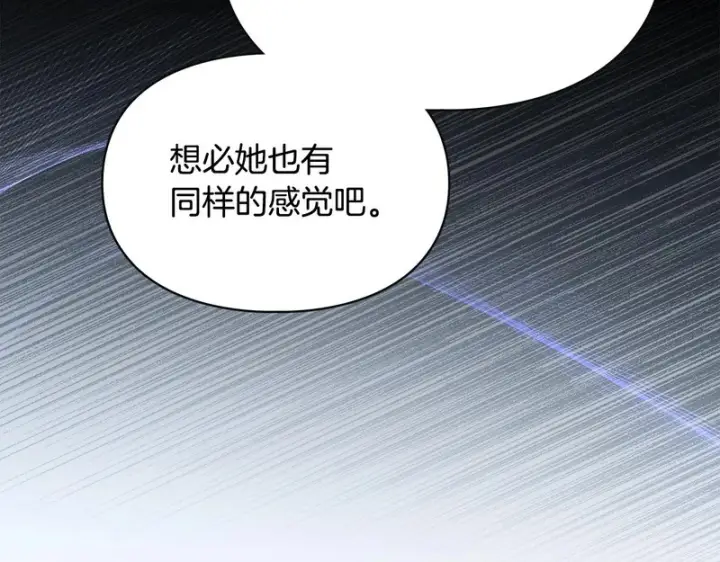 《冬城的小囚犯》第92话 秘密图175