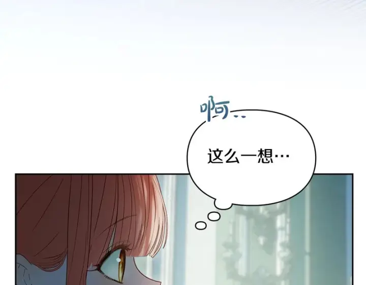 《冬城的小囚犯》第92话 秘密图176