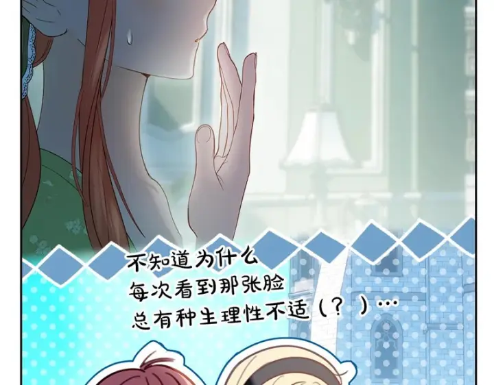 《冬城的小囚犯》第92话 秘密图177