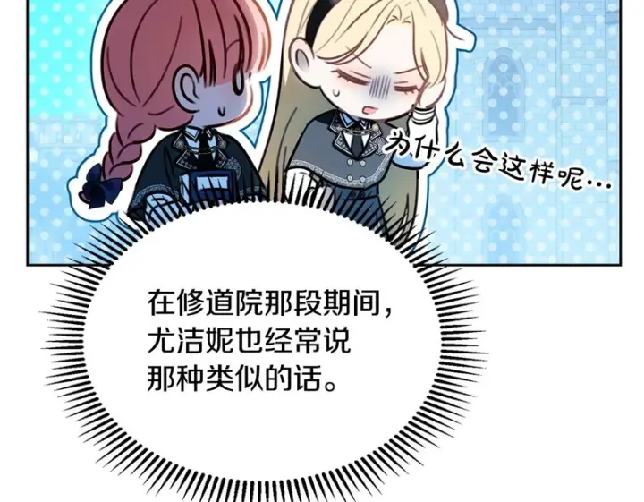 《冬城的小囚犯》第92话 秘密图178
