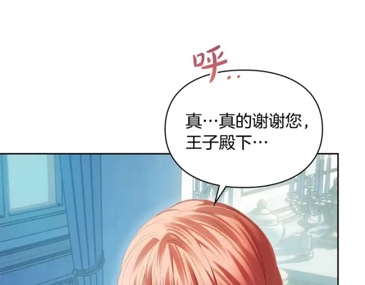 《冬城的小囚犯》第92话 秘密图18