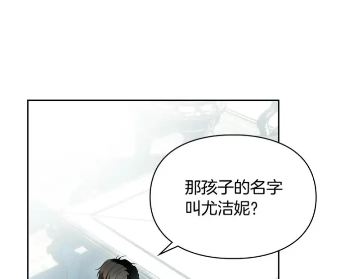 《冬城的小囚犯》第92话 秘密图180
