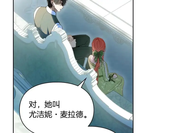 《冬城的小囚犯》第92话 秘密图181