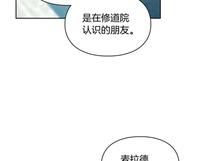 《冬城的小囚犯》第92话 秘密图182