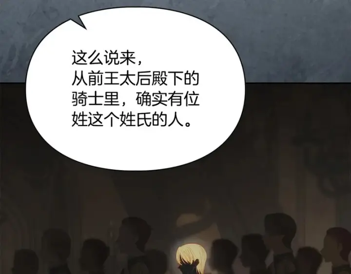 《冬城的小囚犯》第92话 秘密图185