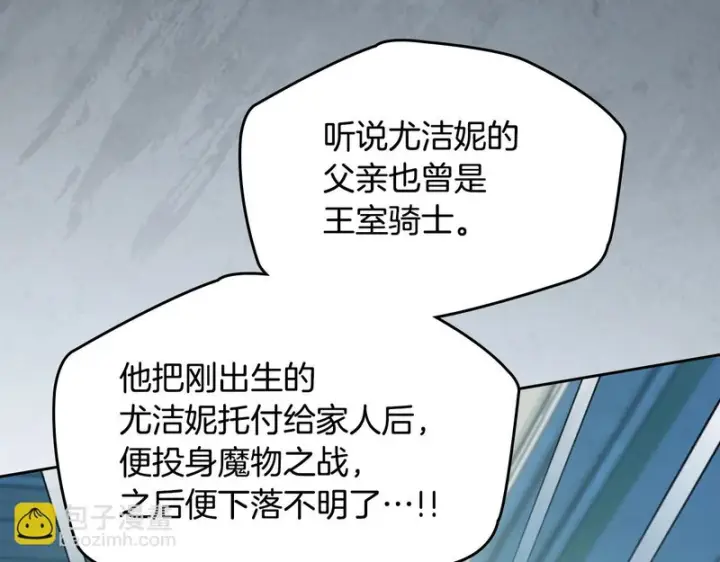 《冬城的小囚犯》第92话 秘密图188