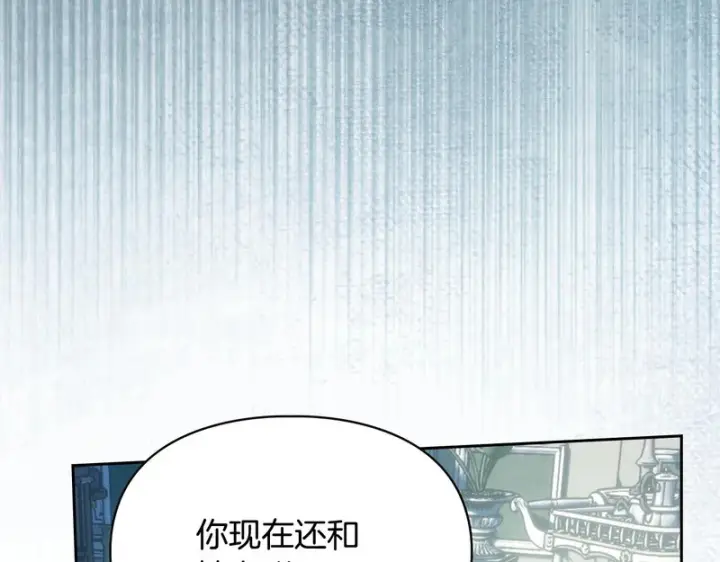 《冬城的小囚犯》第92话 秘密图192