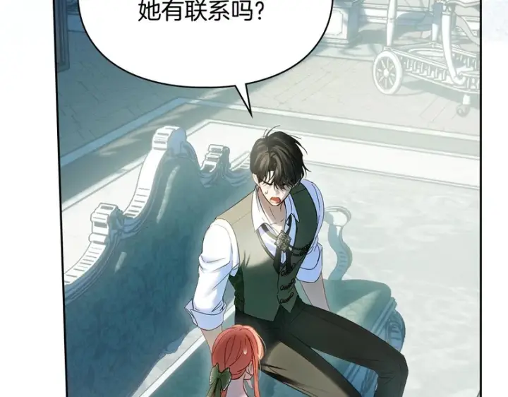 《冬城的小囚犯》第92话 秘密图193