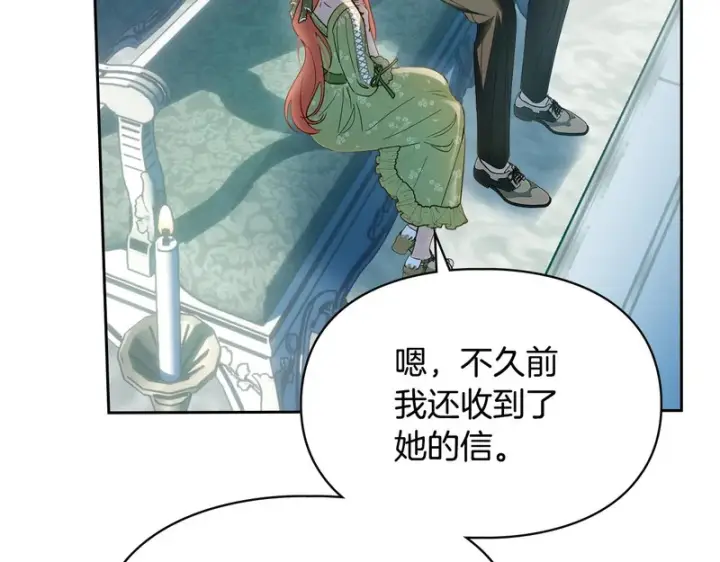 《冬城的小囚犯》第92话 秘密图194