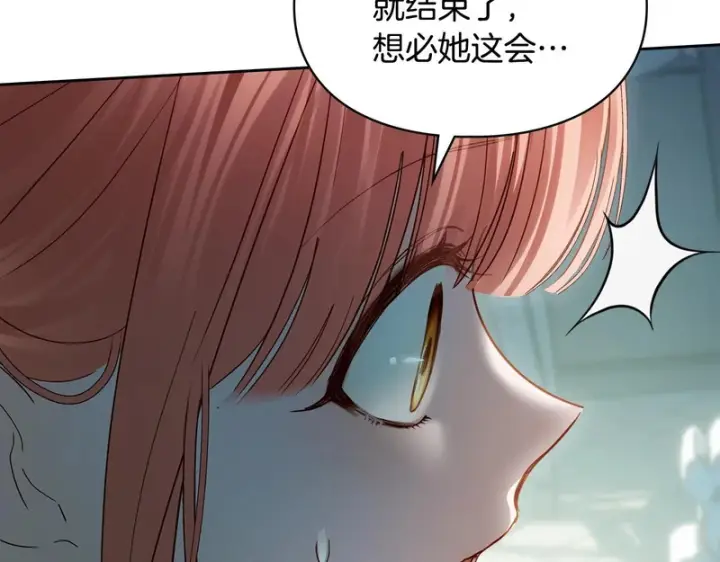 《冬城的小囚犯》第92话 秘密图196
