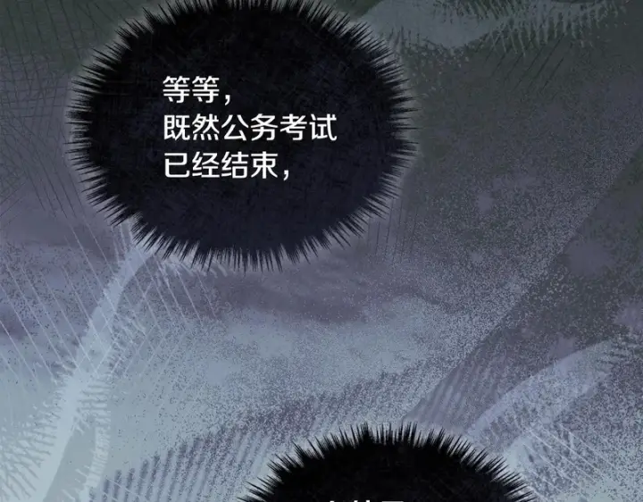 《冬城的小囚犯》第92话 秘密图198