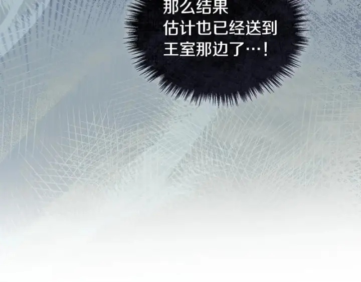 《冬城的小囚犯》第92话 秘密图199