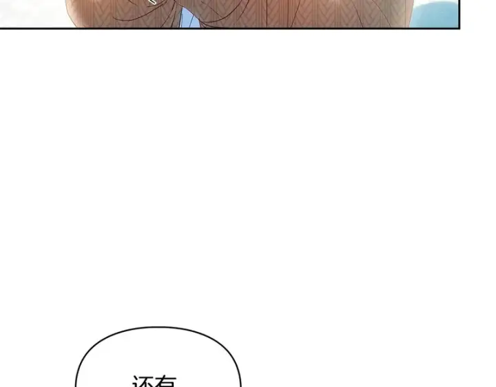 《冬城的小囚犯》第92话 秘密图20