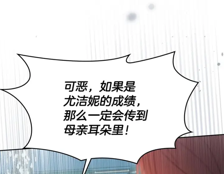 《冬城的小囚犯》第92话 秘密图201