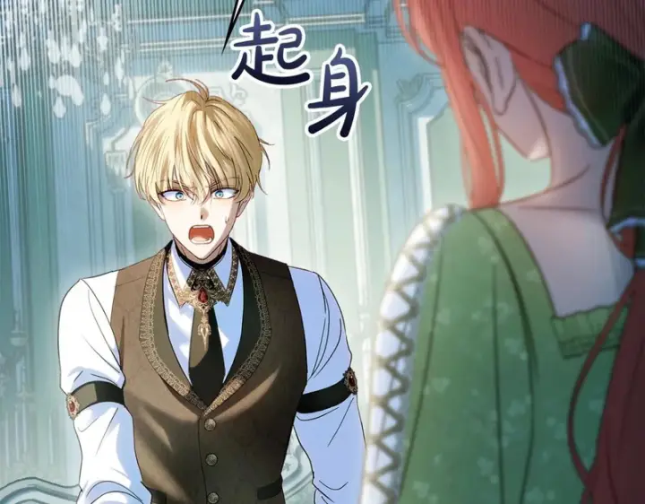 《冬城的小囚犯》第92话 秘密图202
