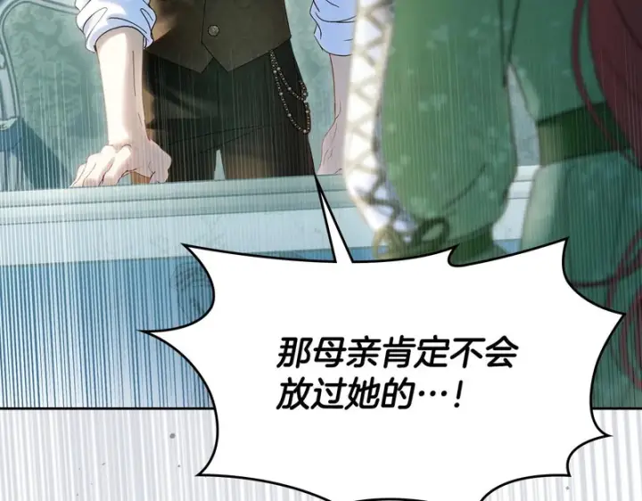 《冬城的小囚犯》第92话 秘密图203