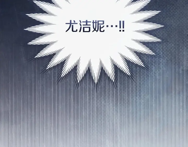 《冬城的小囚犯》第92话 秘密图208