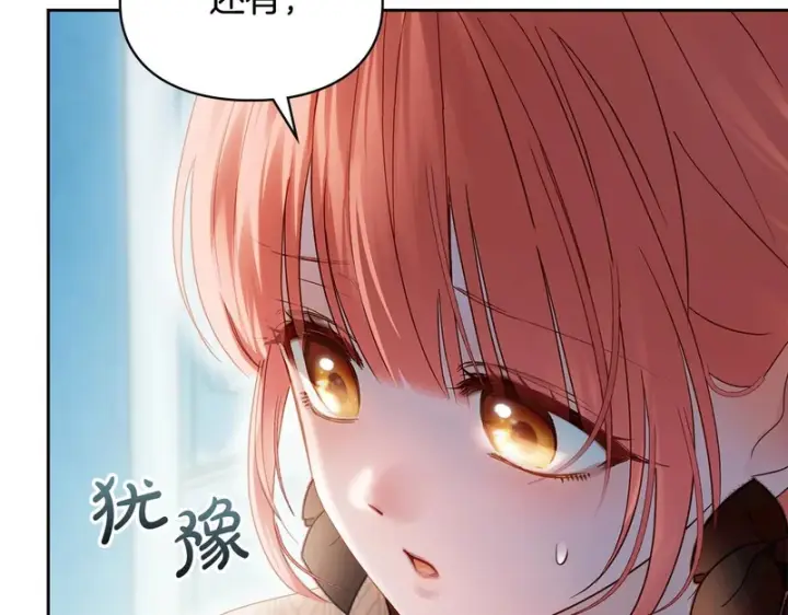 《冬城的小囚犯》第92话 秘密图21