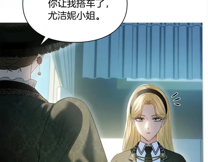《冬城的小囚犯》第92话 秘密图219