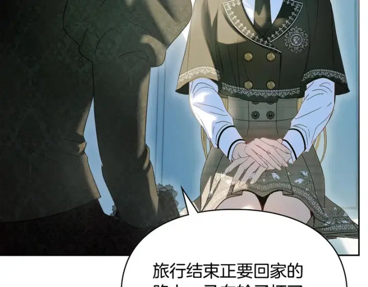 《冬城的小囚犯》第92话 秘密图220
