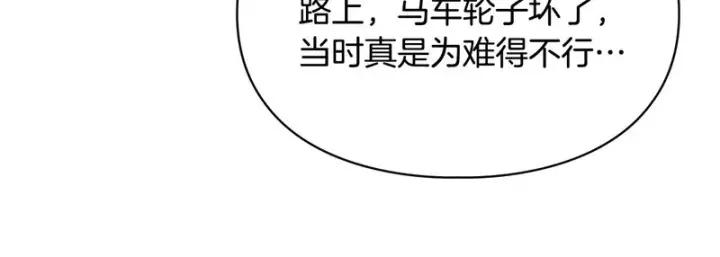 《冬城的小囚犯》第92话 秘密图221