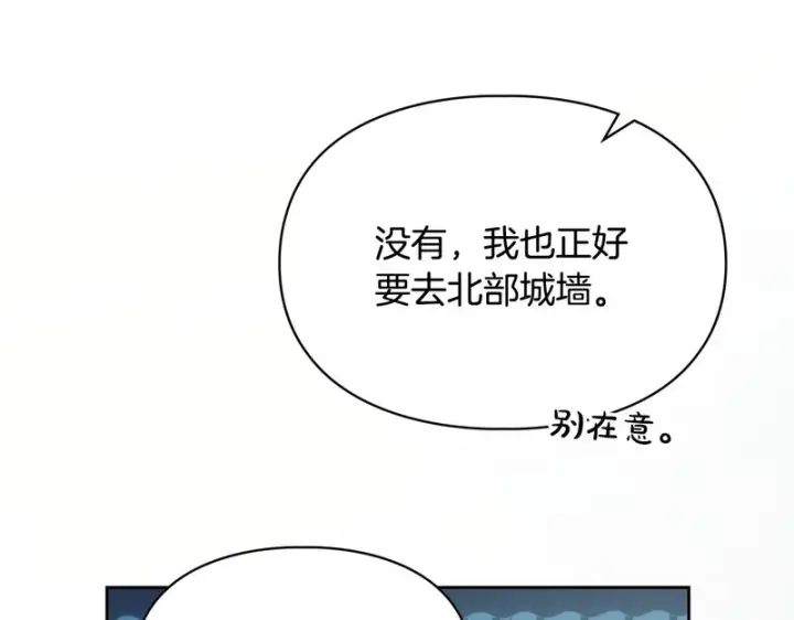 《冬城的小囚犯》第92话 秘密图222