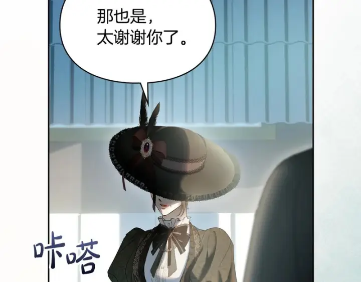 《冬城的小囚犯》第92话 秘密图223
