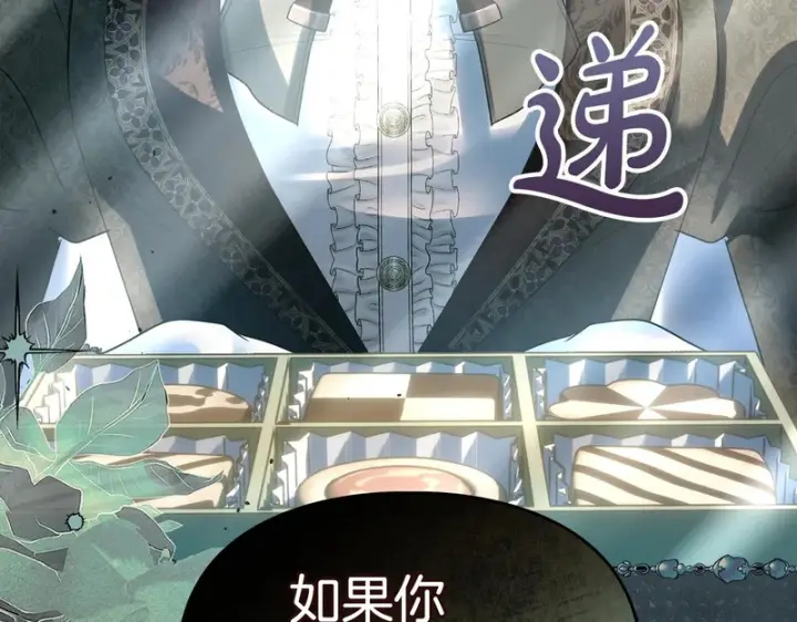 《冬城的小囚犯》第92话 秘密图228