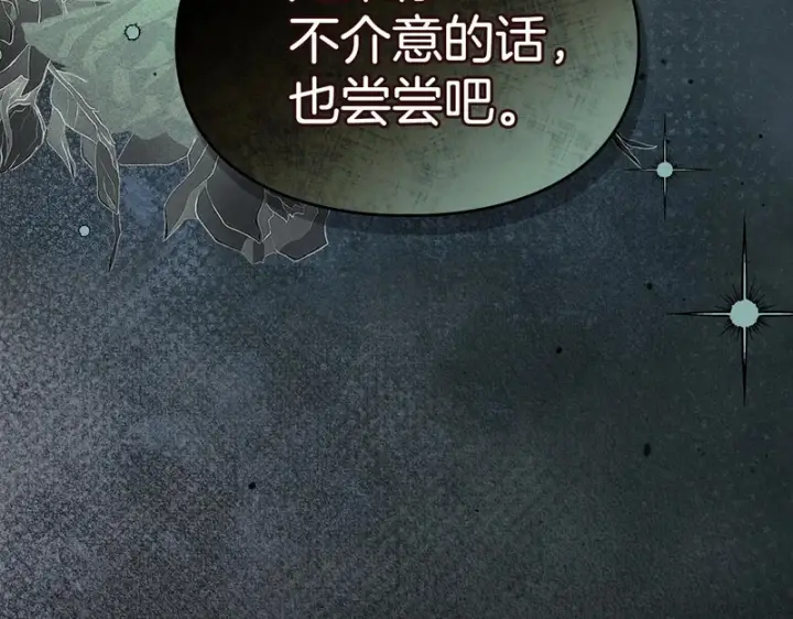 《冬城的小囚犯》第92话 秘密图229