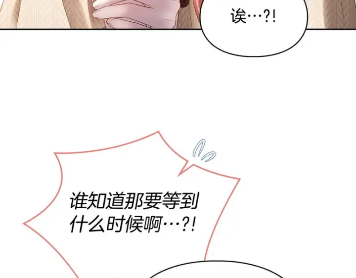 《冬城的小囚犯》第92话 秘密图28