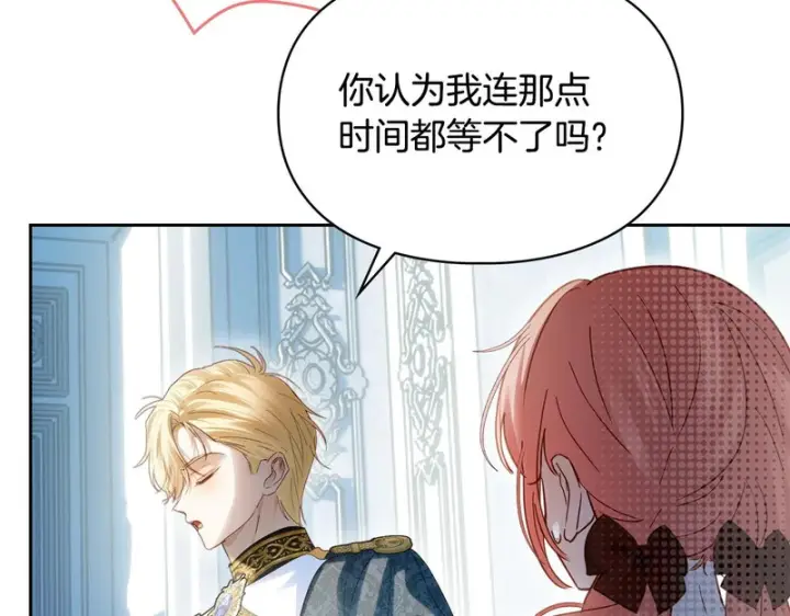 《冬城的小囚犯》第92话 秘密图29