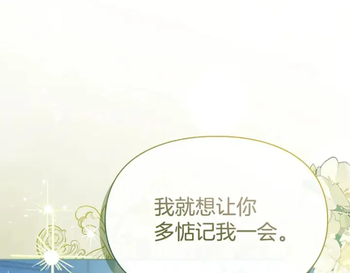 《冬城的小囚犯》第92话 秘密图32