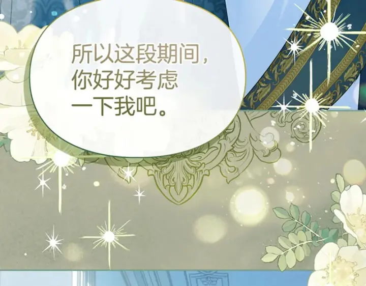 《冬城的小囚犯》第92话 秘密图35