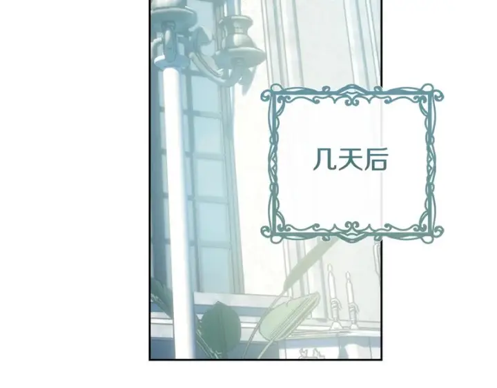 《冬城的小囚犯》第92话 秘密图46