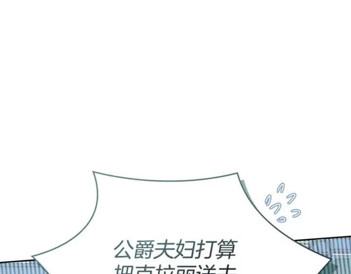 《冬城的小囚犯》第92话 秘密图47