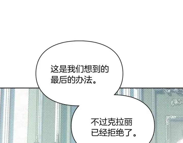 《冬城的小囚犯》第92话 秘密图51