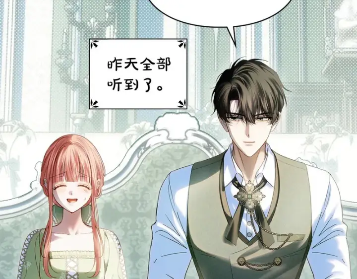 《冬城的小囚犯》第92话 秘密图52