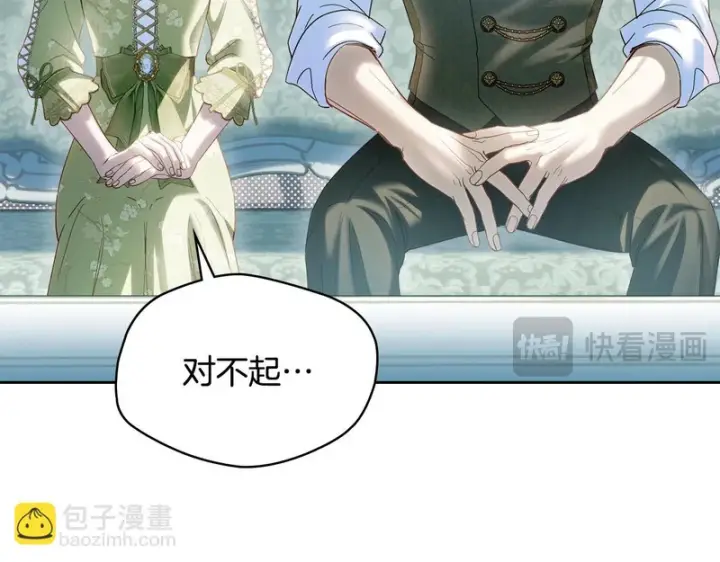 《冬城的小囚犯》第92话 秘密图53