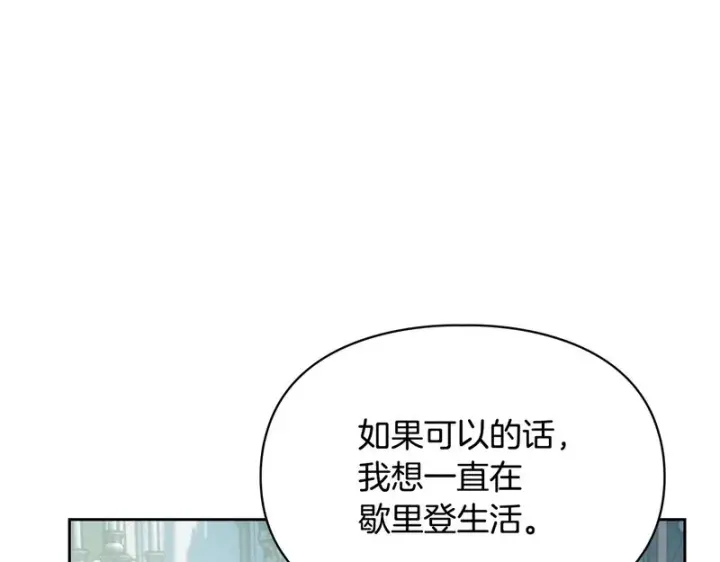 《冬城的小囚犯》第92话 秘密图54