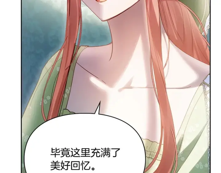 《冬城的小囚犯》第92话 秘密图56