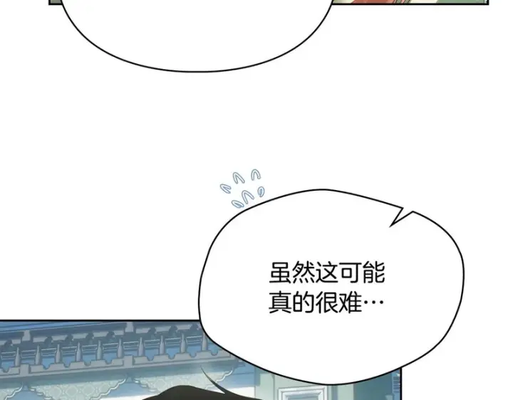 《冬城的小囚犯》第92话 秘密图57