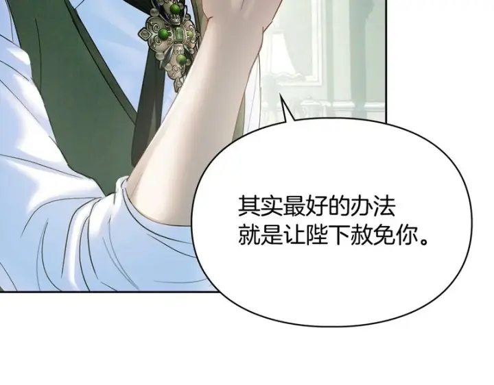 《冬城的小囚犯》第92话 秘密图59