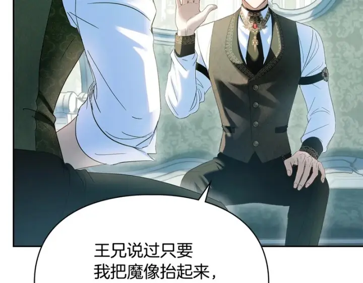 《冬城的小囚犯》第92话 秘密图62